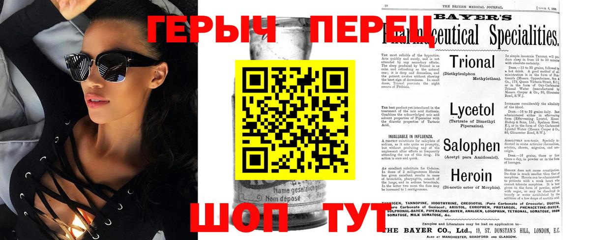 Вязьма  ГЕРОИН белый  Вход с VPN 