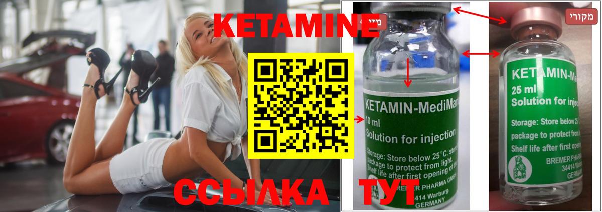 Вязьма  КЕТАМИН VHQ  mega ONION  Вход с VPN 