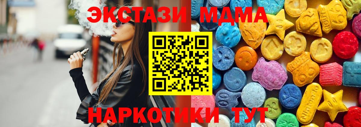 Вязьма  МДМА crystal  Вход с VPN  MDMA crystal 