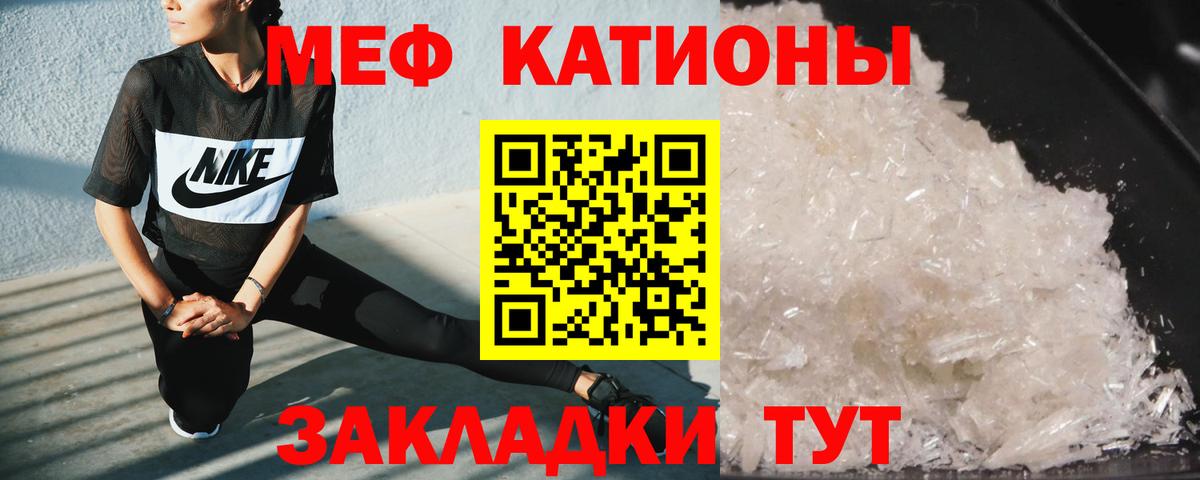 Мефедрон кристаллы  Меф VHQ  Вход с VPN  блэк спрут   Вязьма  МЯУ-МЯУ 