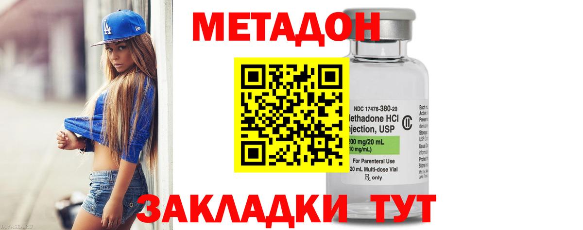 Метадон мёд Вязьма