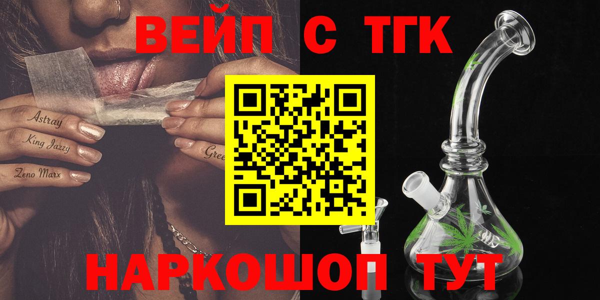 Дистиллят ТГК вейп с тгк  сколько стоит  Вязьма  Вход с VPN  Дистиллят ТГК вейп 